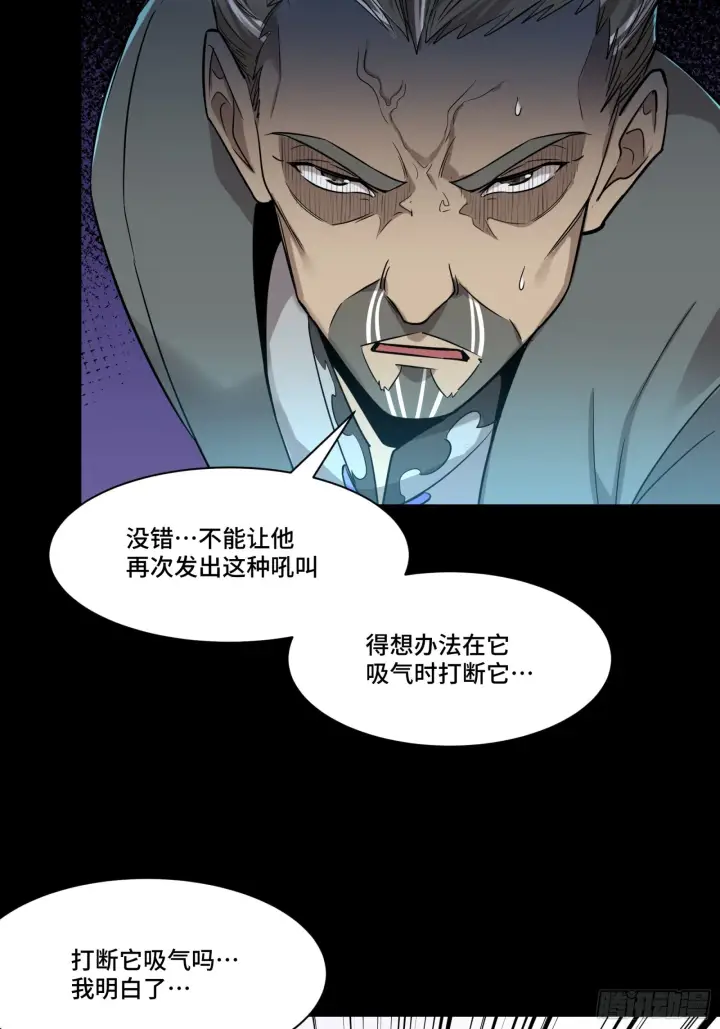 漫画《星甲魂将传》079 如何才能全身而退第34张图