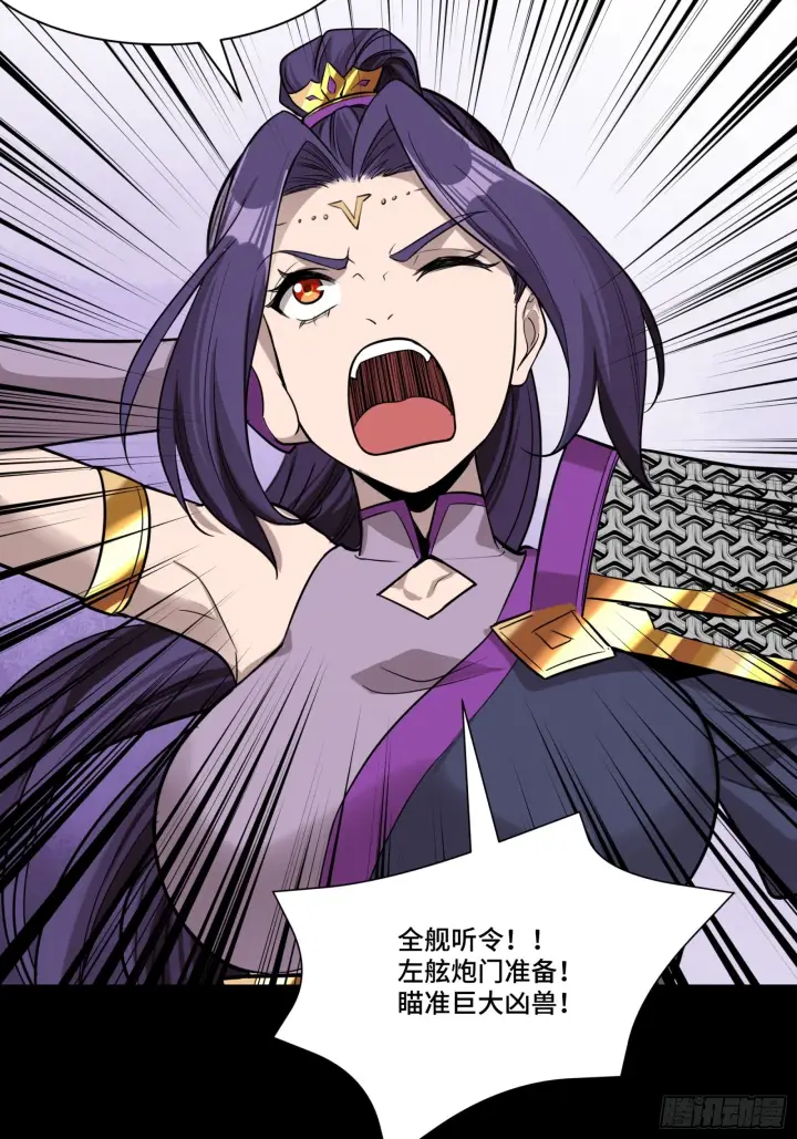 漫画《星甲魂将传》079 如何才能全身而退第35张图
