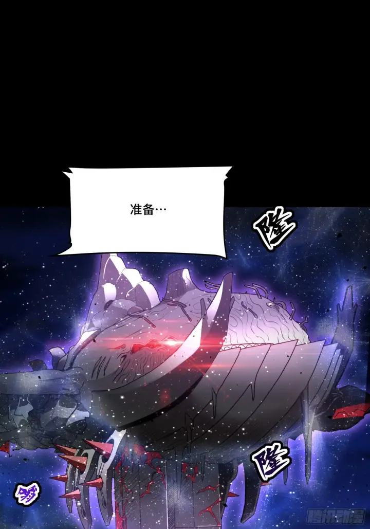 漫画《星甲魂将传》079 如何才能全身而退第39张图