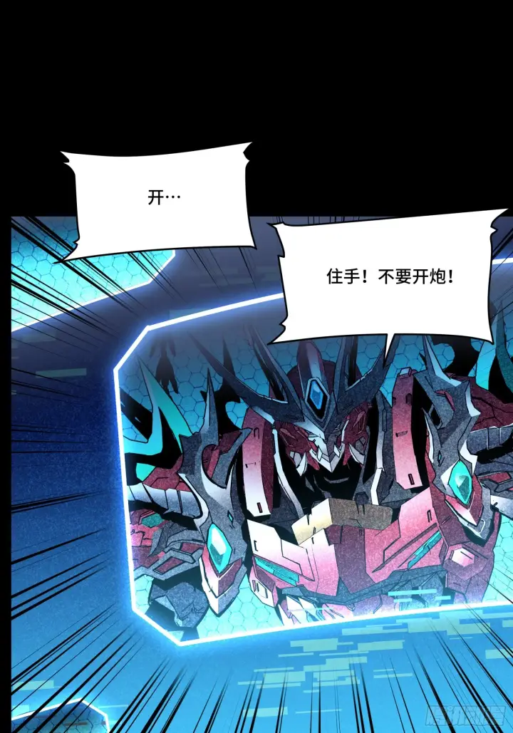 漫画《星甲魂将传》079 如何才能全身而退第41张图