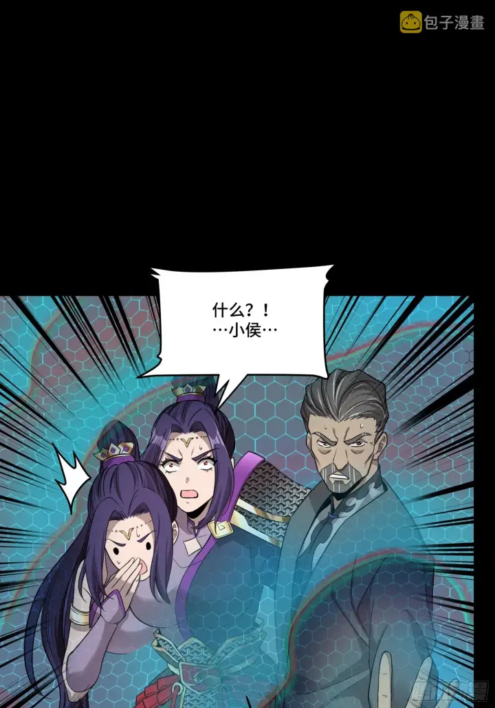 漫画《星甲魂将传》079 如何才能全身而退第45张图