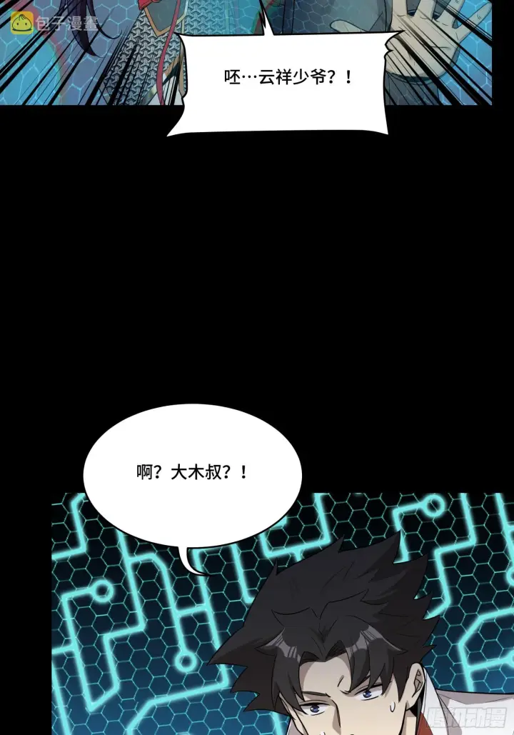 漫画《星甲魂将传》079 如何才能全身而退第46张图