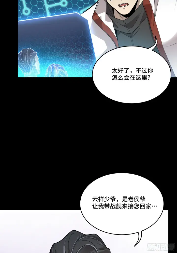 漫画《星甲魂将传》079 如何才能全身而退第47张图