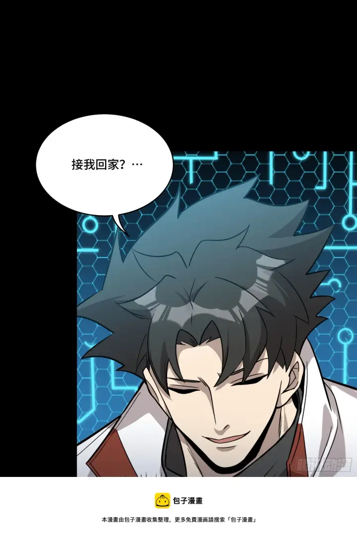 漫画《星甲魂将传》079 如何才能全身而退第50张图
