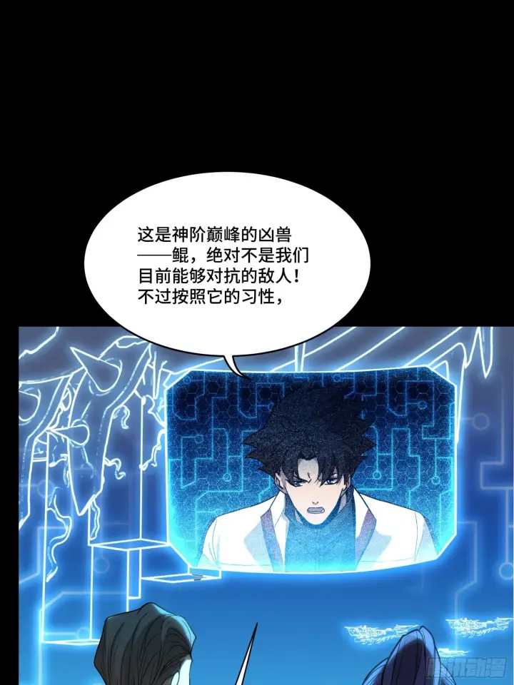 漫画《星甲魂将传》079 如何才能全身而退第53张图
