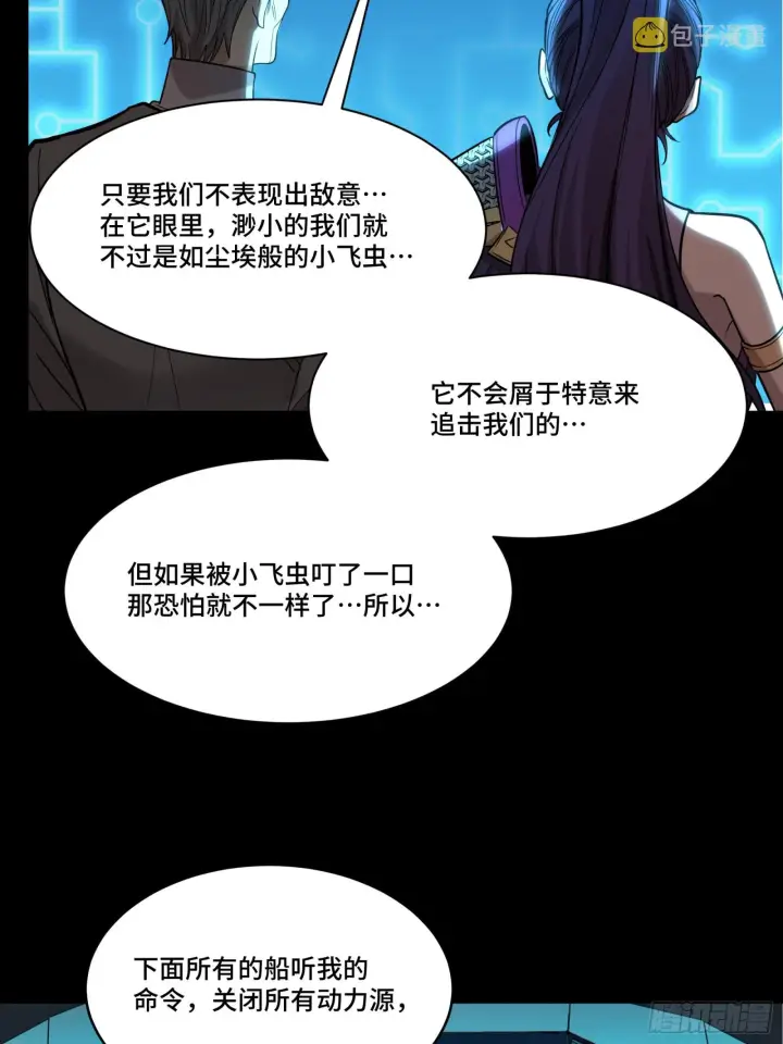 漫画《星甲魂将传》079 如何才能全身而退第54张图