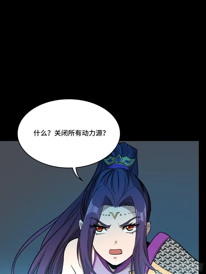 漫画《星甲魂将传》079 如何才能全身而退第56张图
