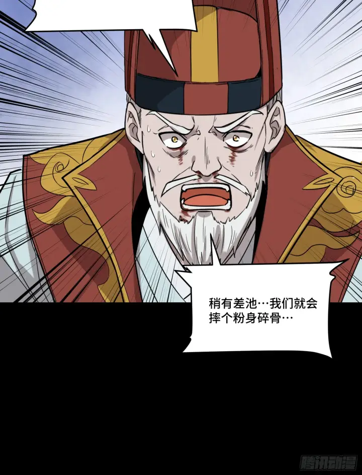 漫画《星甲魂将传》079 如何才能全身而退第59张图