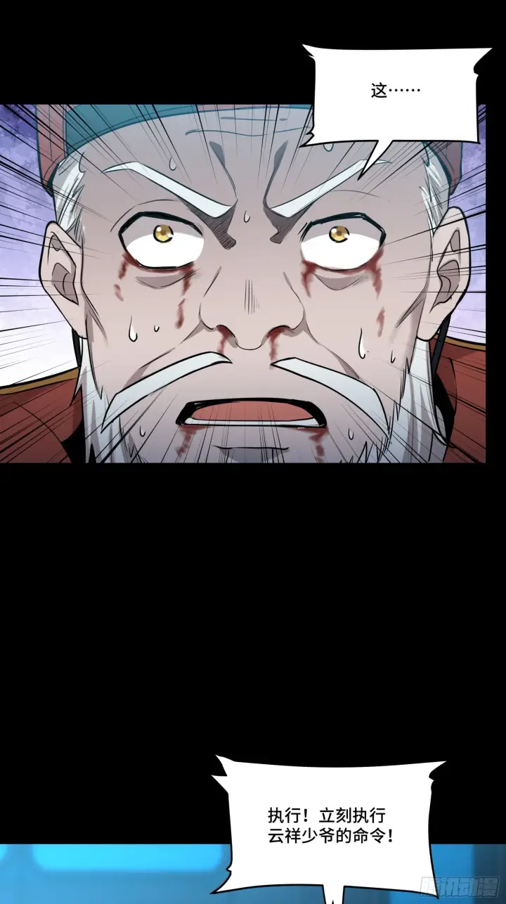 漫画《星甲魂将传》079 如何才能全身而退第61张图