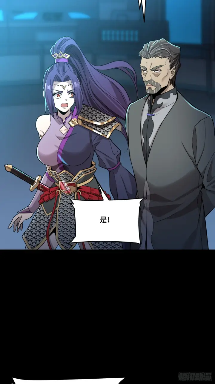 漫画《星甲魂将传》079 如何才能全身而退第62张图