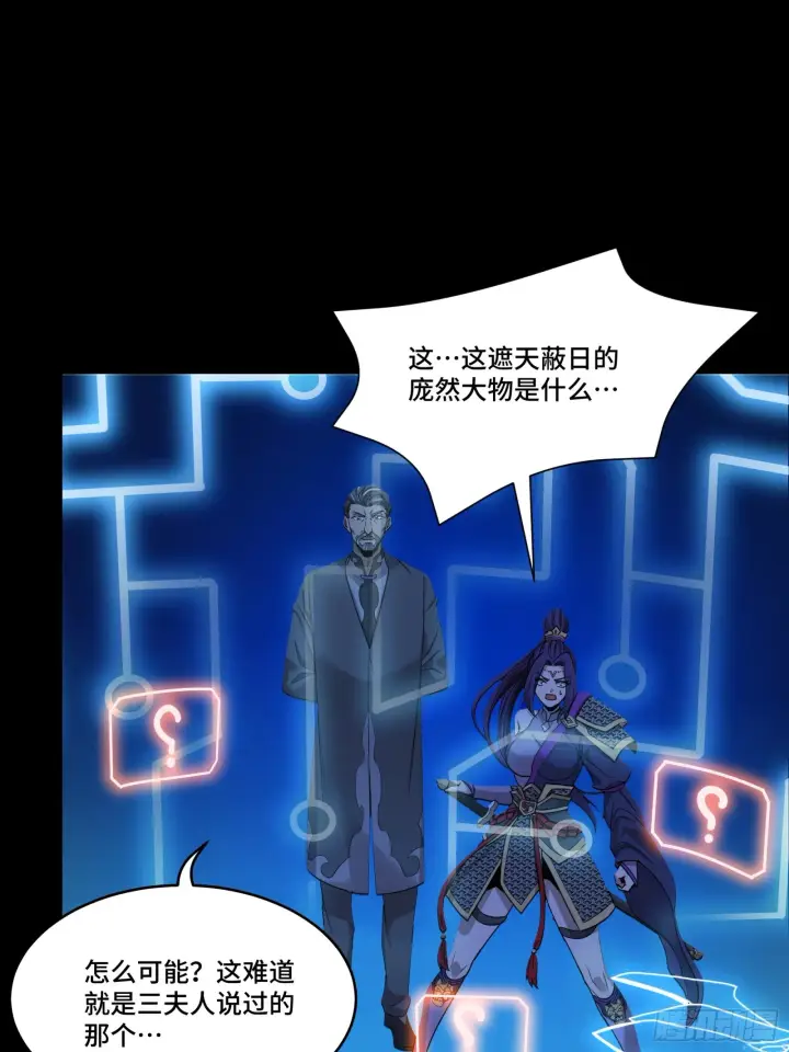 漫画《星甲魂将传》079 如何才能全身而退第7张图