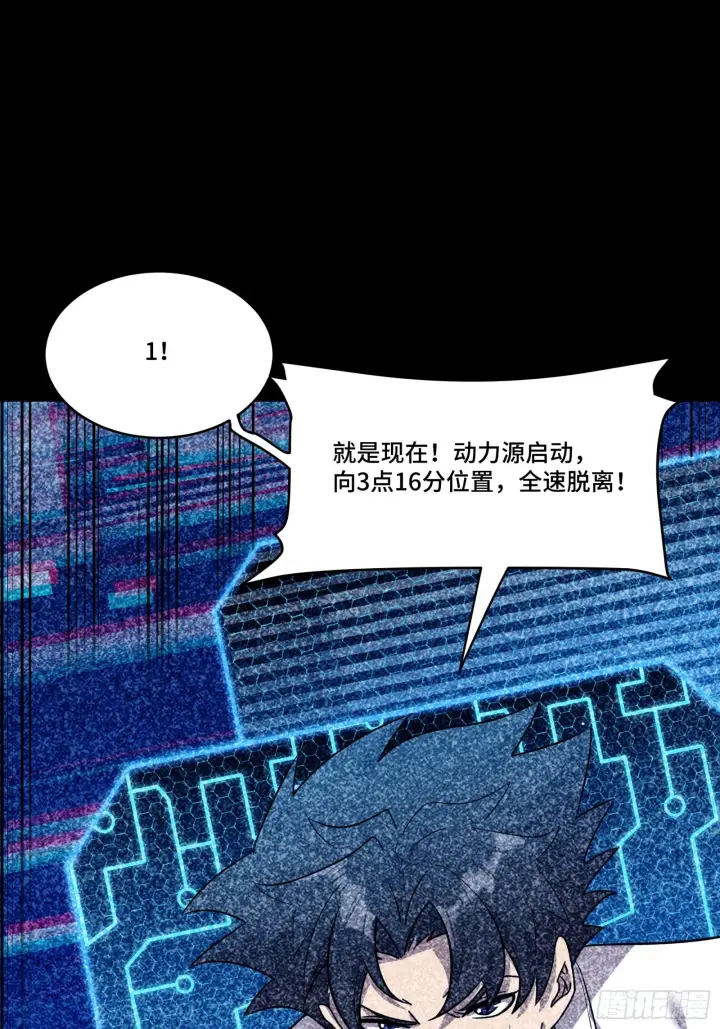 漫画《星甲魂将传》079 如何才能全身而退第82张图
