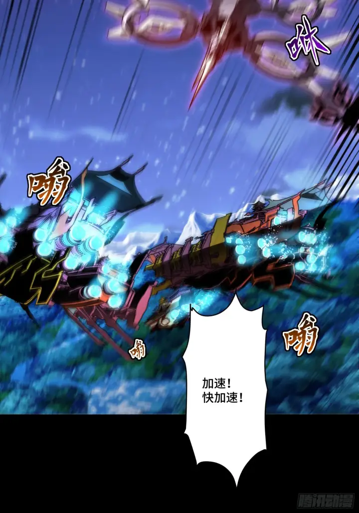 漫画《星甲魂将传》079 如何才能全身而退第86张图