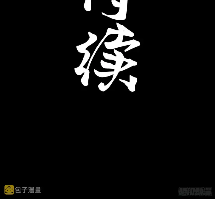 漫画《星甲魂将传》079 如何才能全身而退第88张图