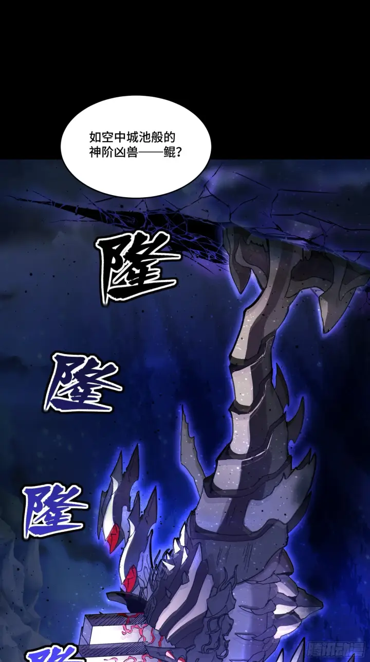 漫画《星甲魂将传》079 如何才能全身而退第9张图