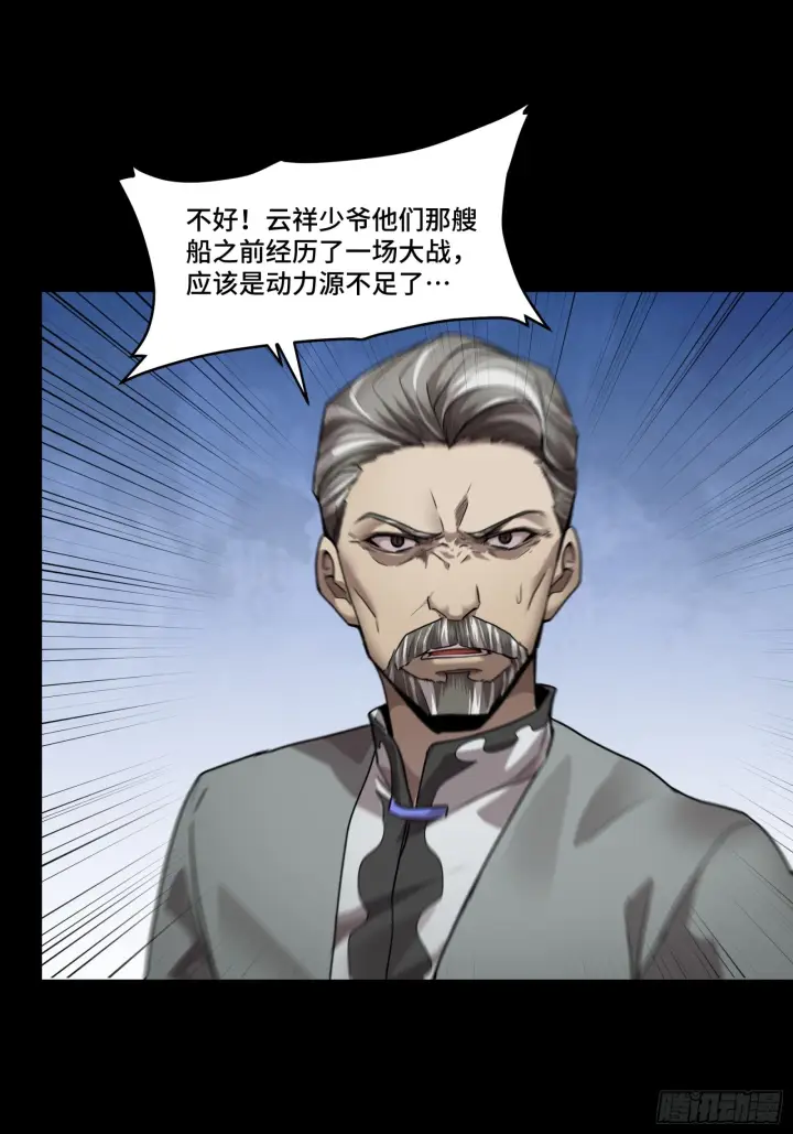 漫画《星甲魂将传》080 赤鸾军女将第10张图