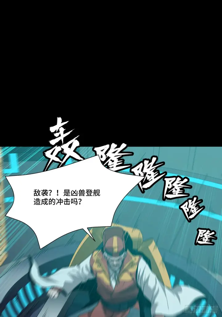 漫画《星甲魂将传》080 赤鸾军女将第17张图