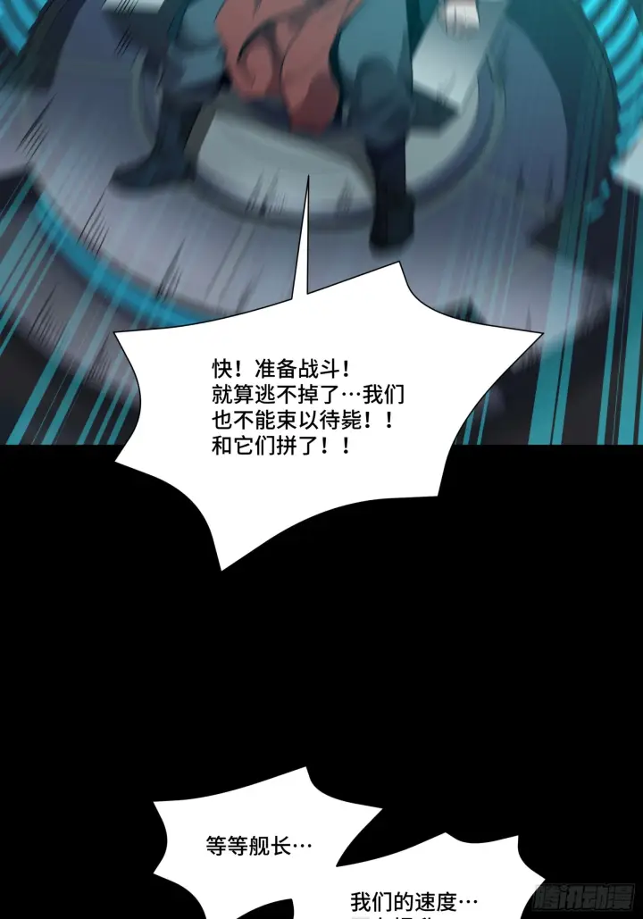 漫画《星甲魂将传》080 赤鸾军女将第18张图