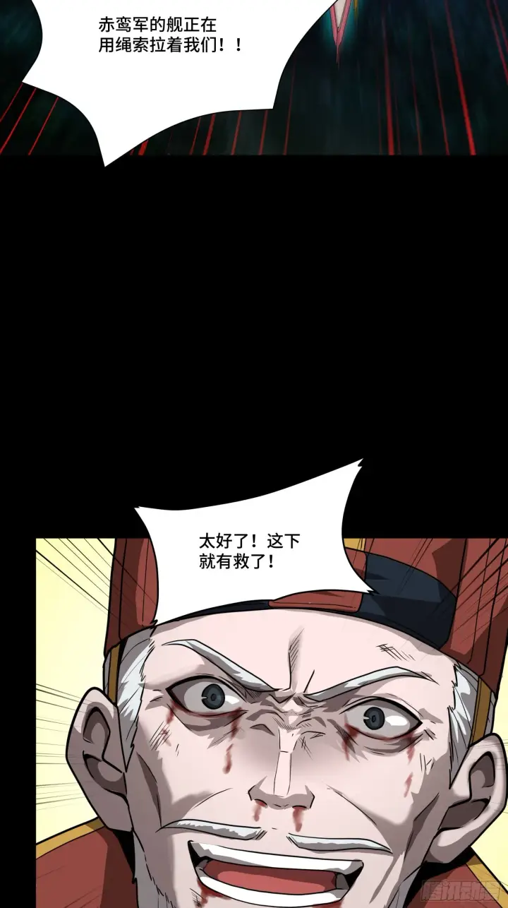 漫画《星甲魂将传》080 赤鸾军女将第21张图