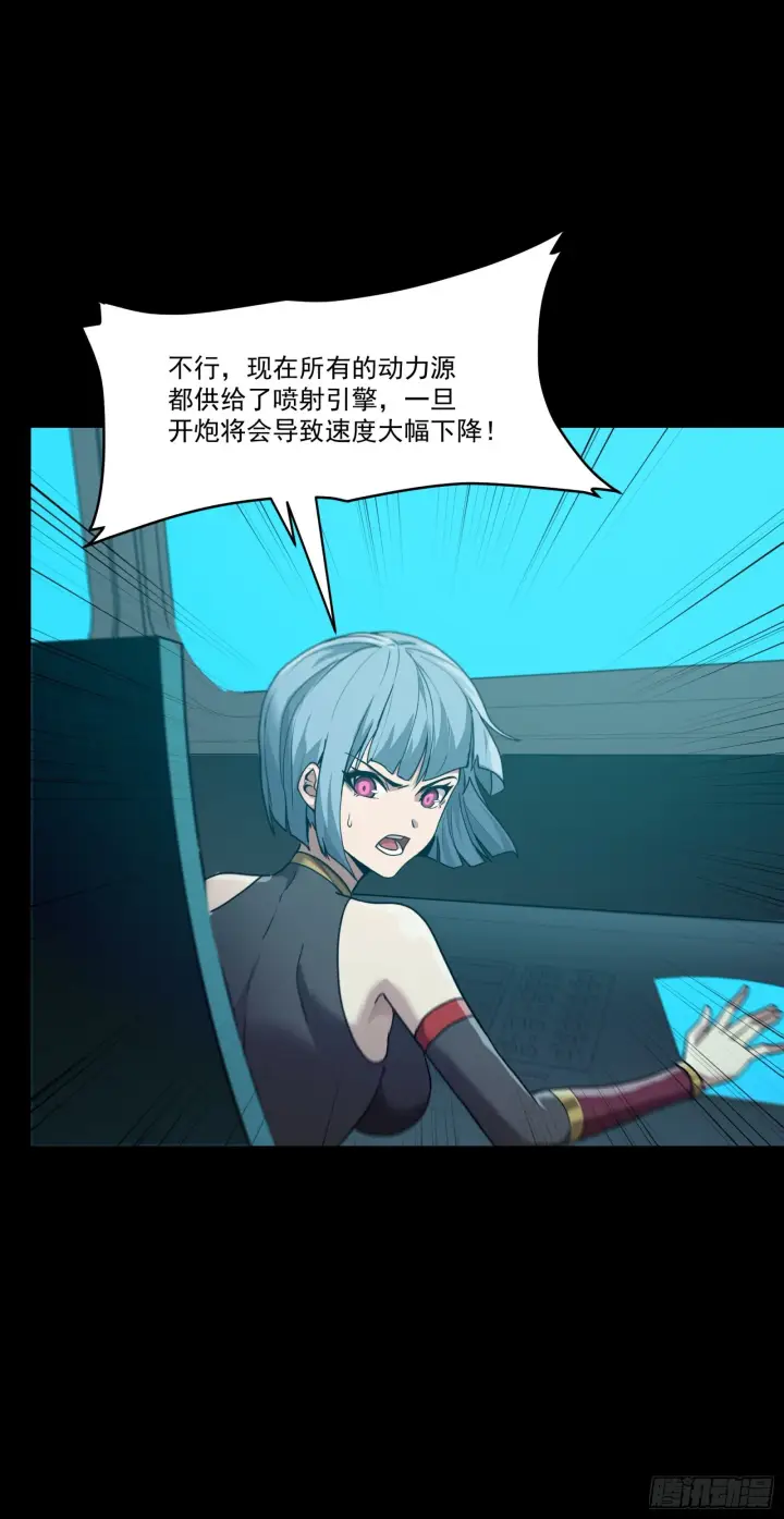 漫画《星甲魂将传》080 赤鸾军女将第27张图
