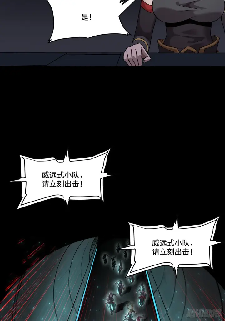 漫画《星甲魂将传》080 赤鸾军女将第29张图