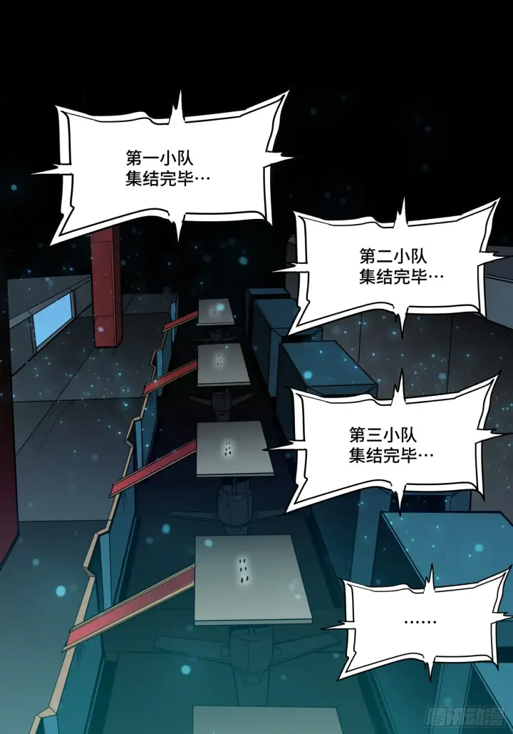 漫画《星甲魂将传》080 赤鸾军女将第31张图