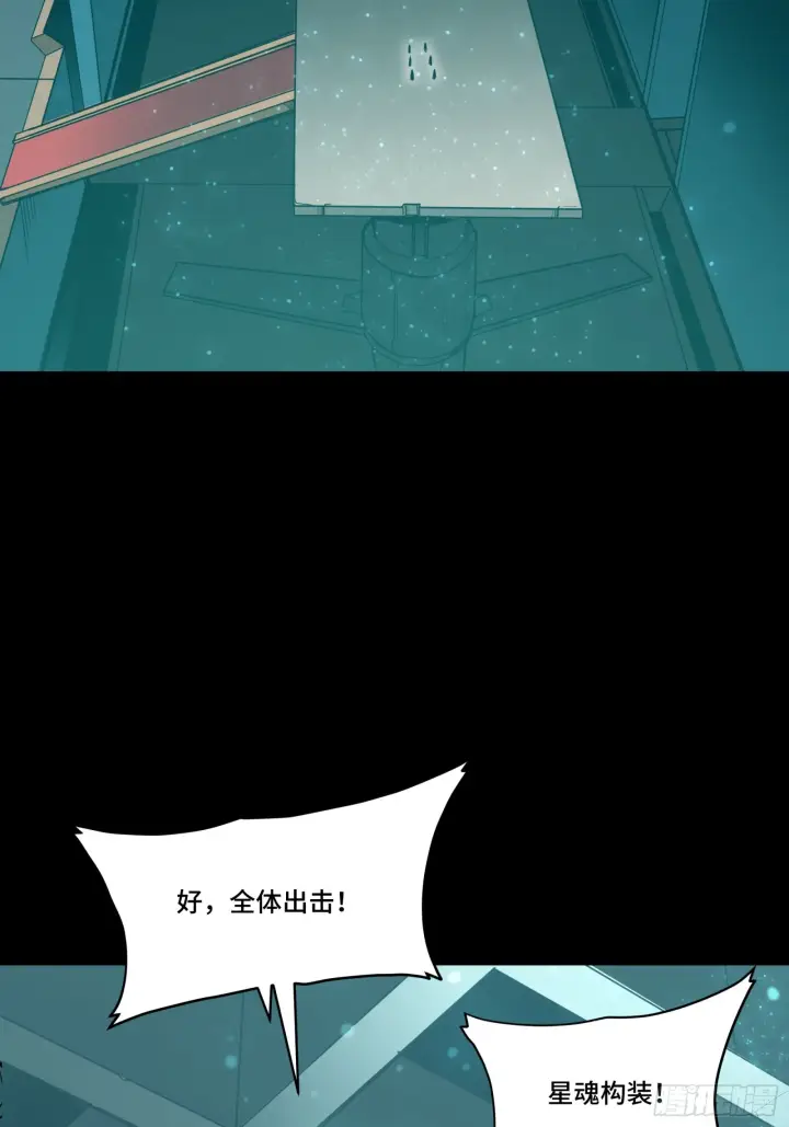 漫画《星甲魂将传》080 赤鸾军女将第32张图