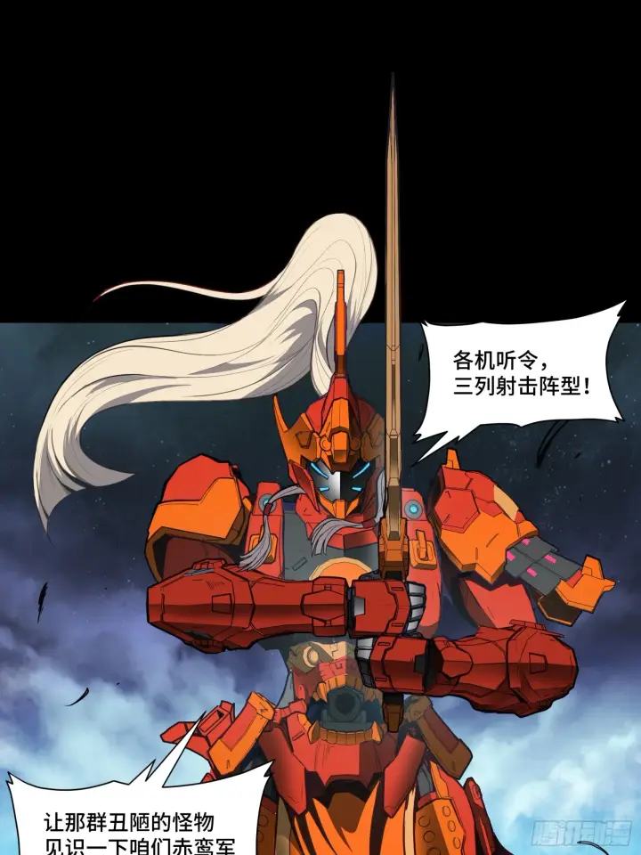 漫画《星甲魂将传》080 赤鸾军女将第38张图
