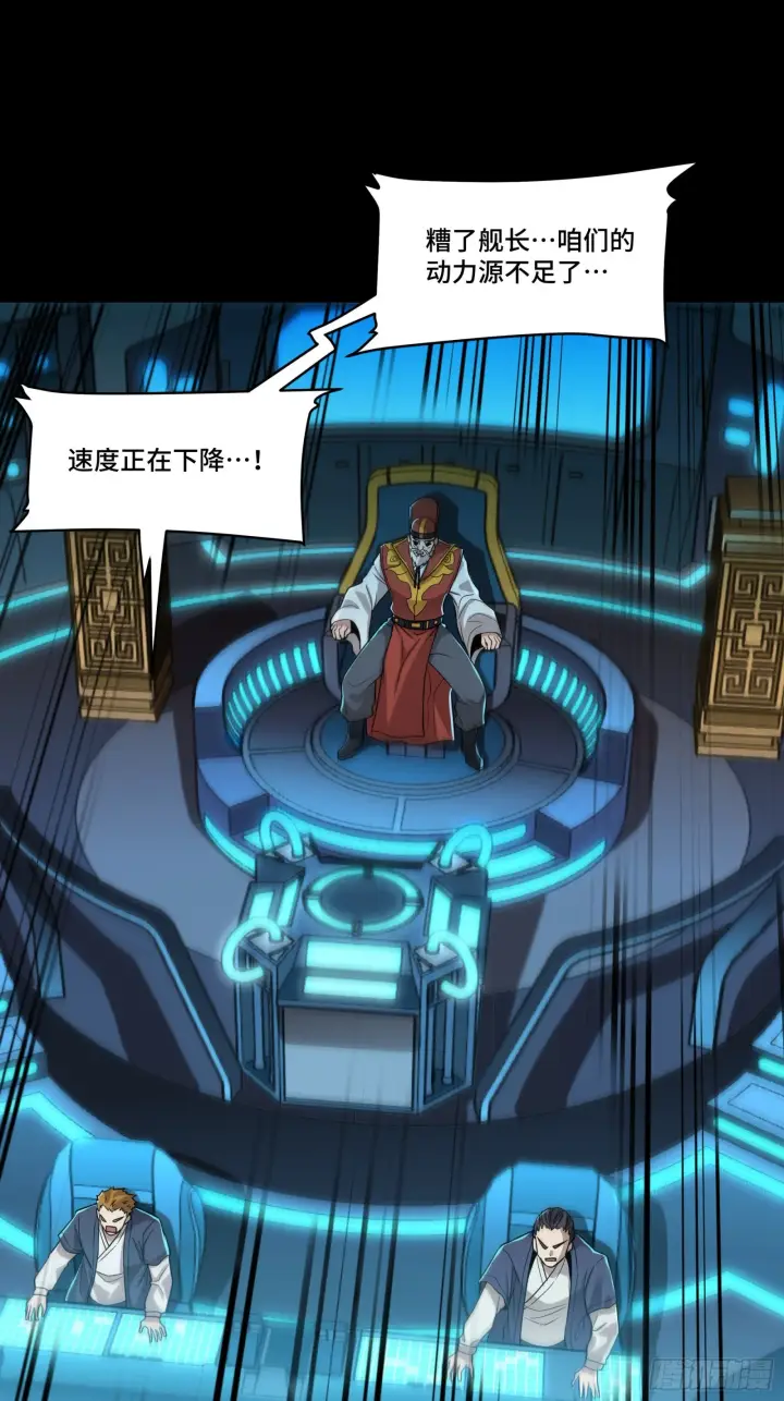 漫画《星甲魂将传》080 赤鸾军女将第5张图