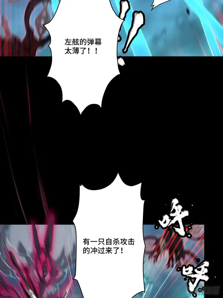 漫画《星甲魂将传》080 赤鸾军女将第56张图