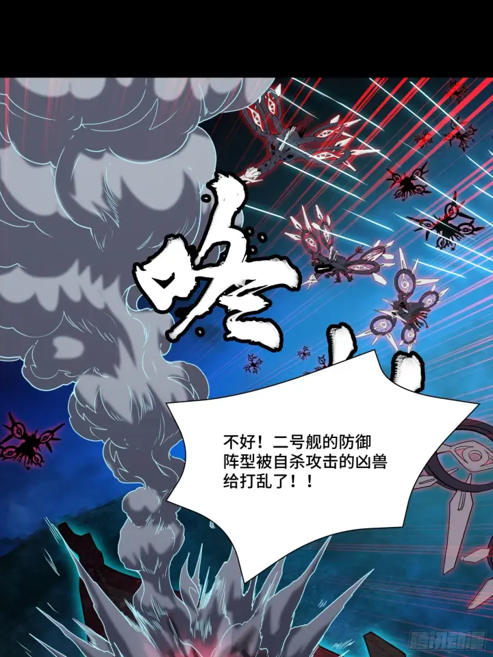 漫画《星甲魂将传》080 赤鸾军女将第58张图