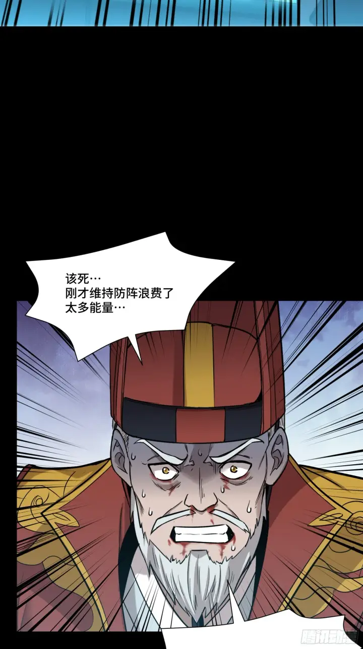 漫画《星甲魂将传》080 赤鸾军女将第6张图