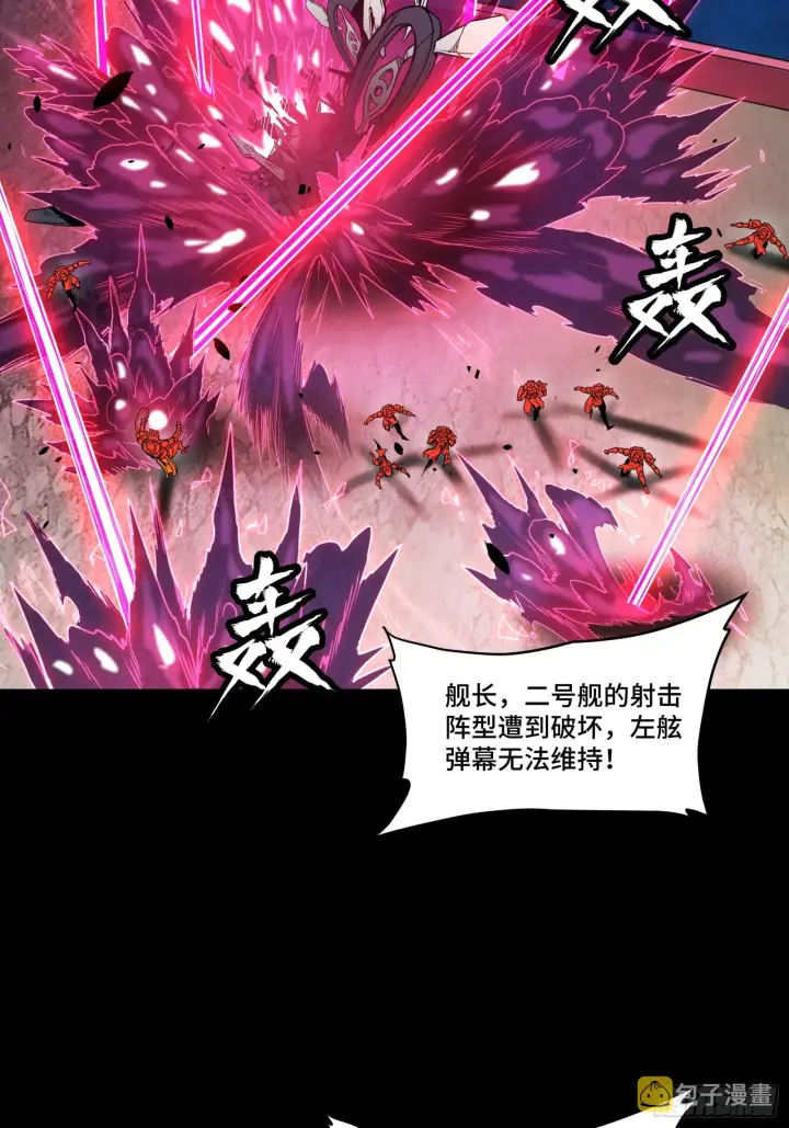 漫画《星甲魂将传》080 赤鸾军女将第61张图