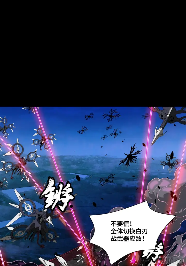漫画《星甲魂将传》080 赤鸾军女将第63张图