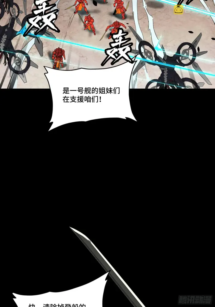 漫画《星甲魂将传》080 赤鸾军女将第66张图