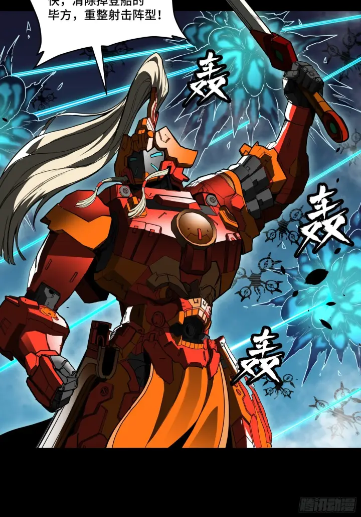 漫画《星甲魂将传》080 赤鸾军女将第67张图
