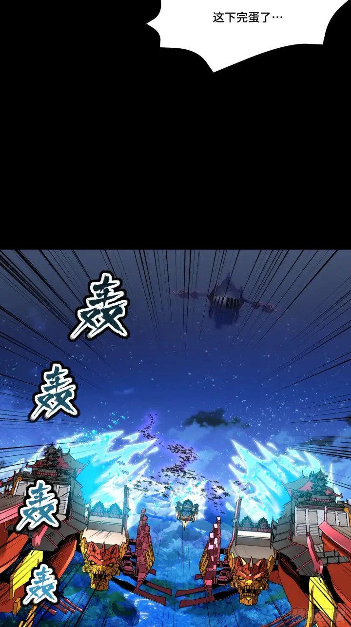 漫画《星甲魂将传》080 赤鸾军女将第7张图