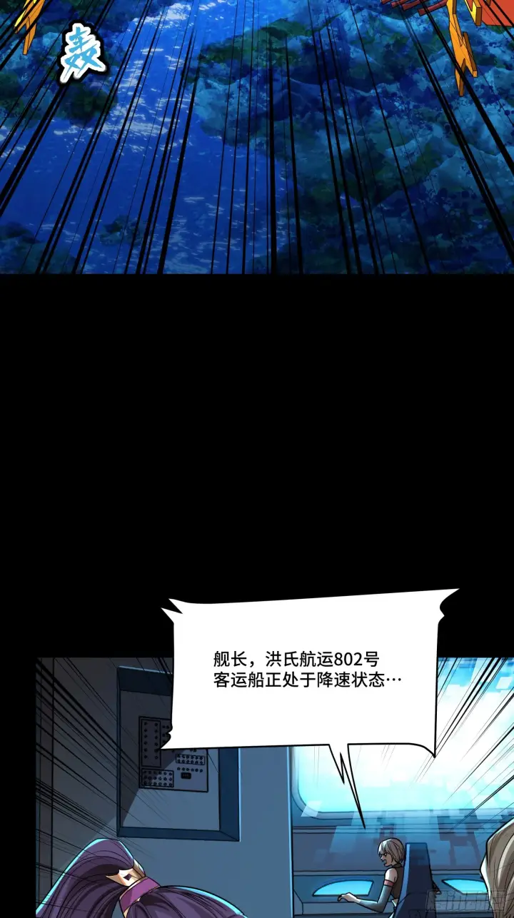 漫画《星甲魂将传》080 赤鸾军女将第8张图