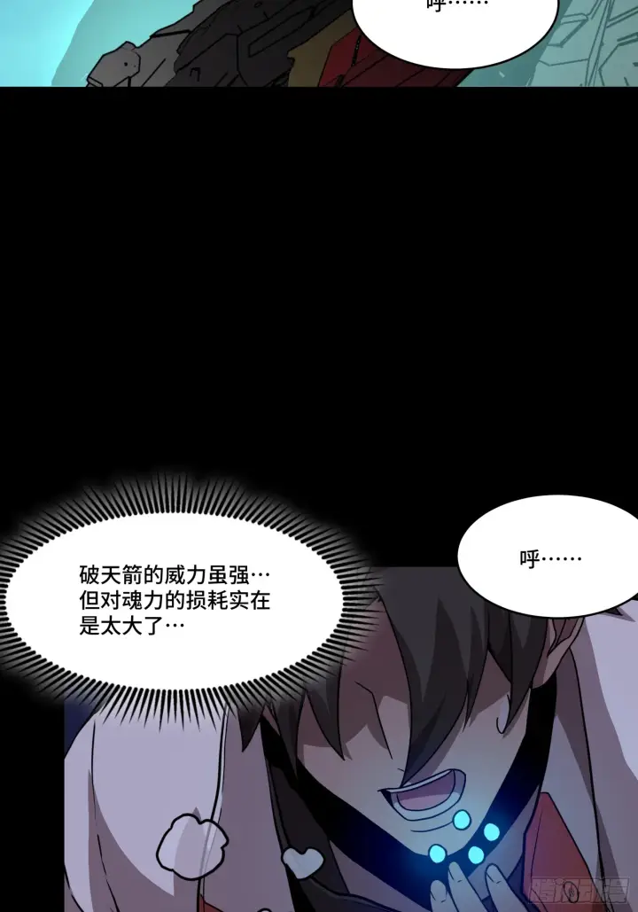 漫画《星甲魂将传》080 赤鸾军女将第81张图