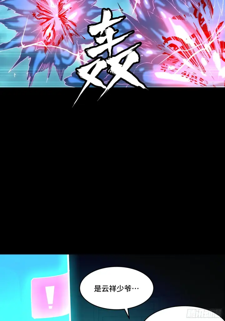 漫画《星甲魂将传》080 赤鸾军女将第87张图