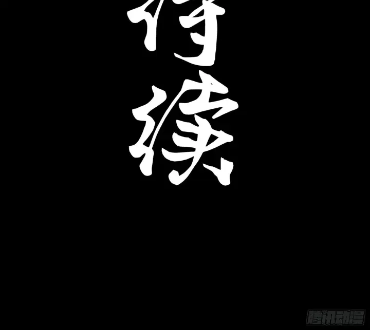 漫画《星甲魂将传》080 赤鸾军女将第91张图