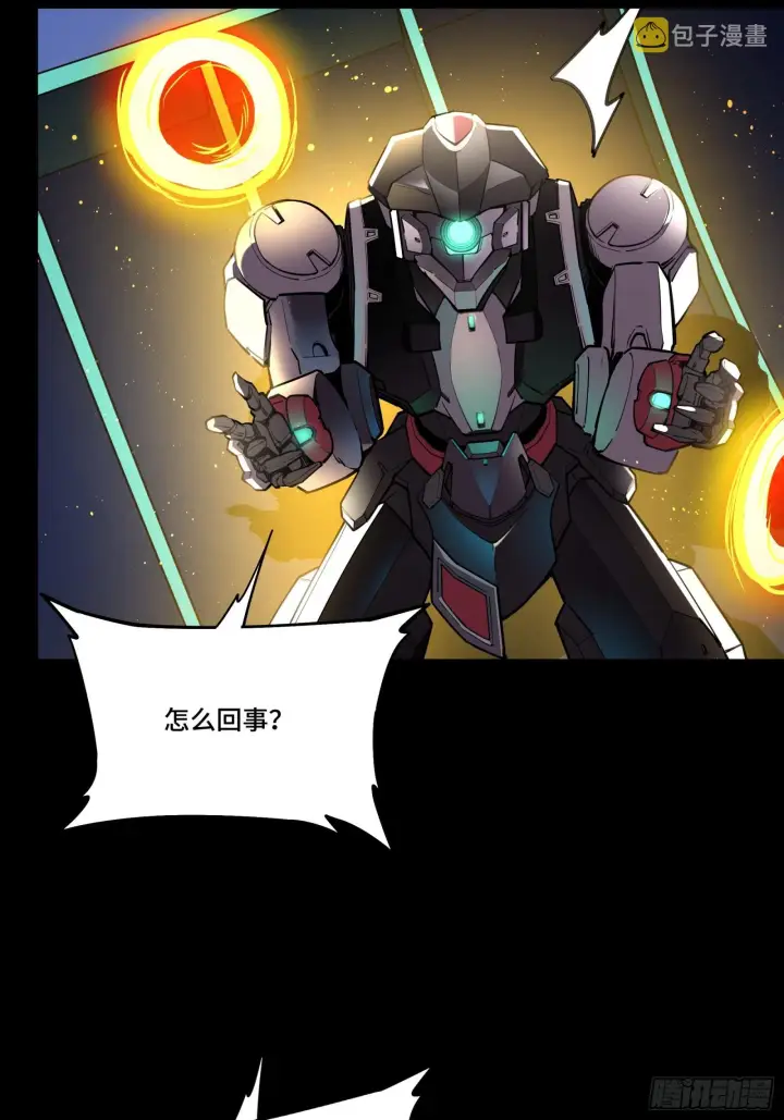 漫画《星甲魂将传》081 将是我荀夏的时代！第11张图