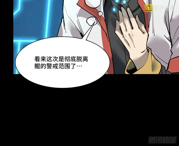 漫画《星甲魂将传》081 将是我荀夏的时代！第27张图