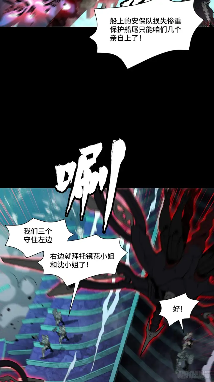 漫画《星甲魂将传》081 将是我荀夏的时代！第3张图