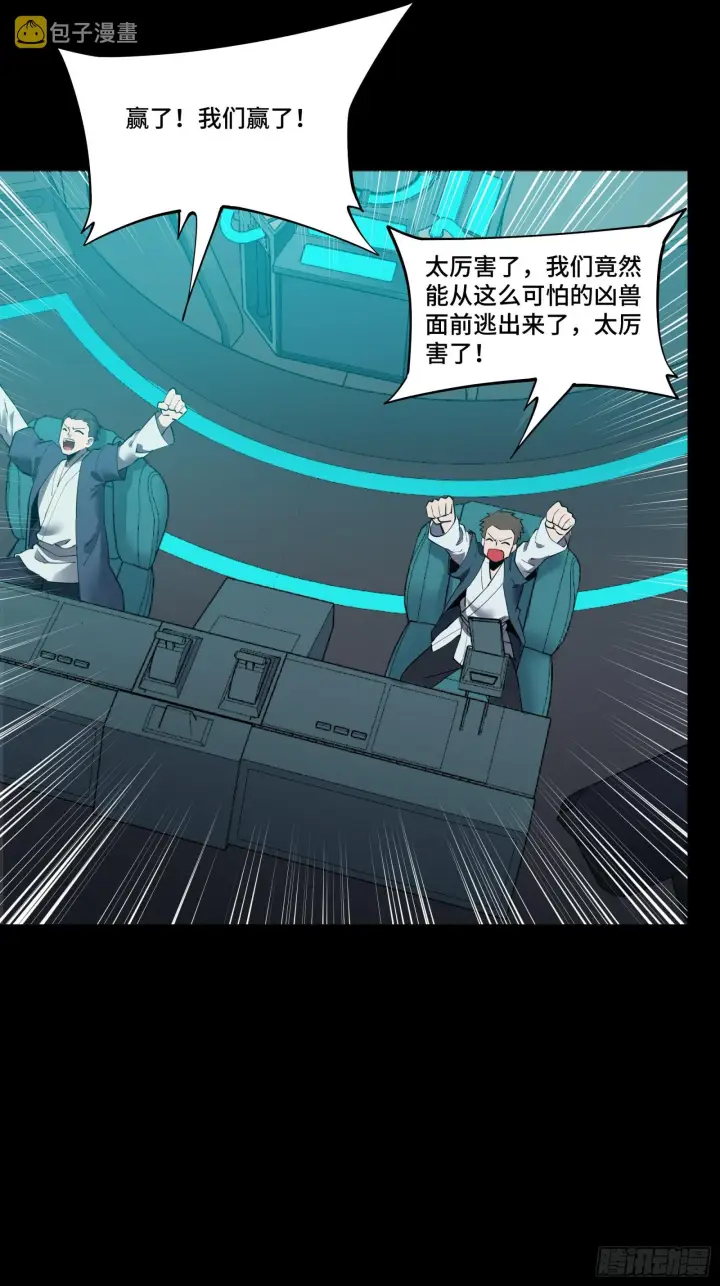 漫画《星甲魂将传》081 将是我荀夏的时代！第30张图