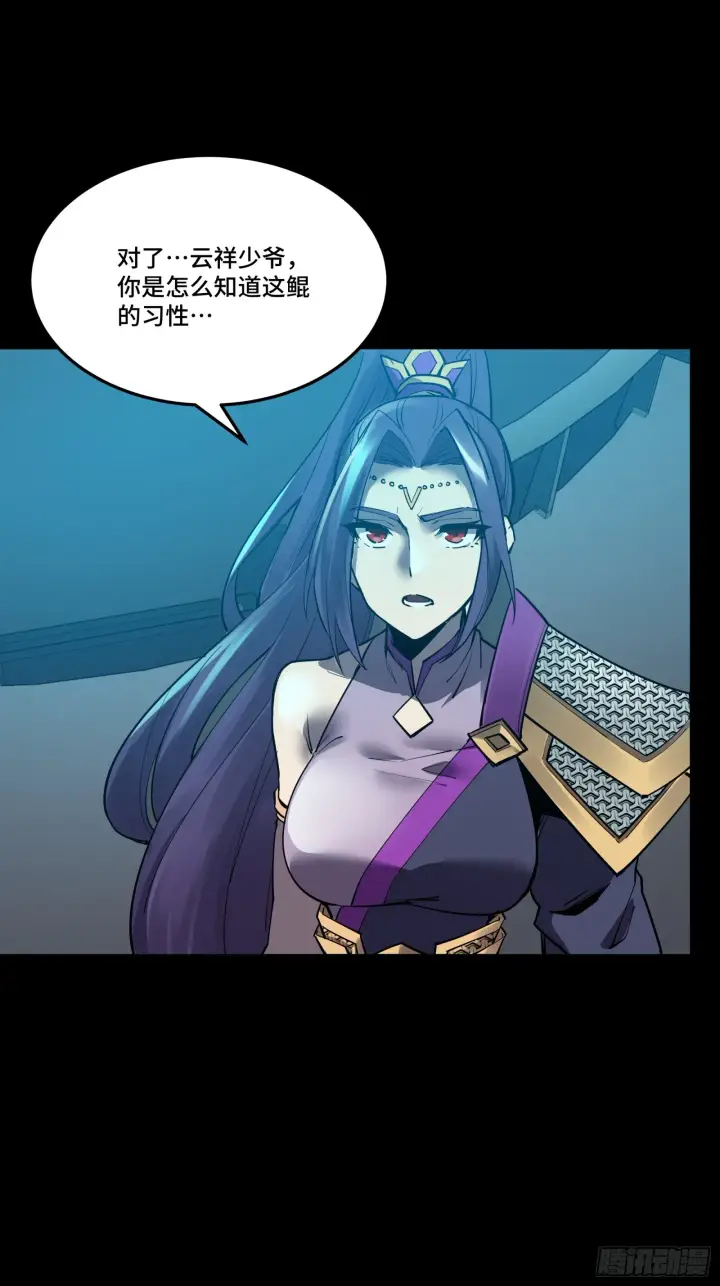 漫画《星甲魂将传》081 将是我荀夏的时代！第33张图