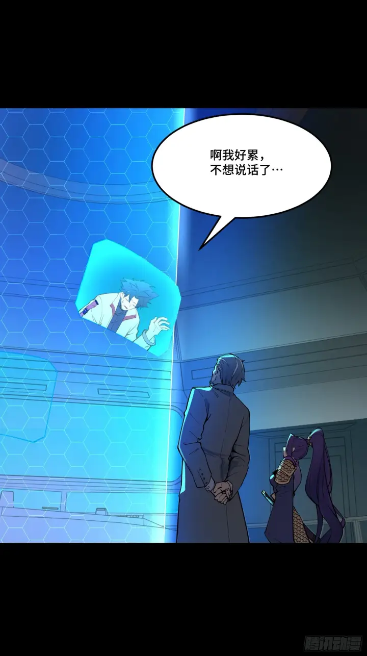 漫画《星甲魂将传》081 将是我荀夏的时代！第34张图