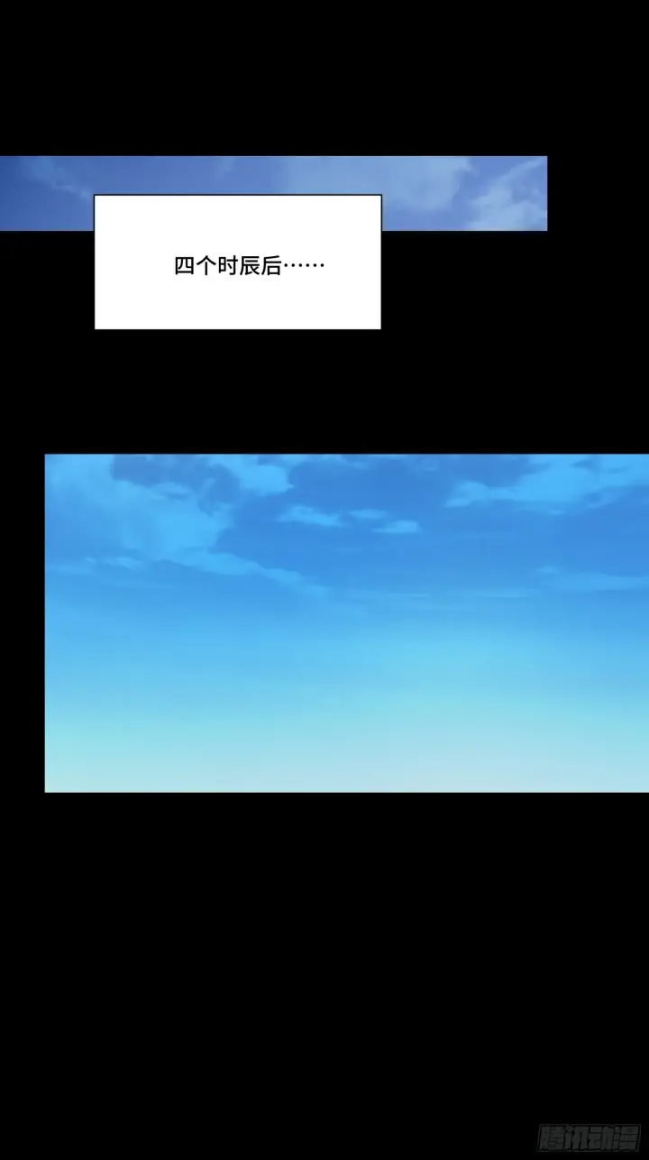 漫画《星甲魂将传》081 将是我荀夏的时代！第47张图