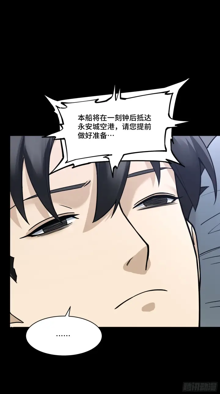 漫画《星甲魂将传》081 将是我荀夏的时代！第49张图