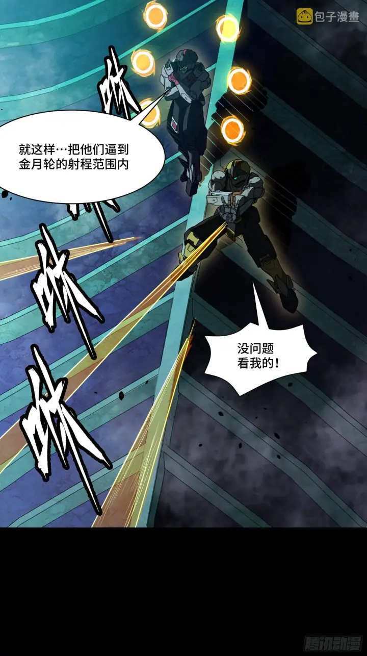 漫画《星甲魂将传》081 将是我荀夏的时代！第5张图